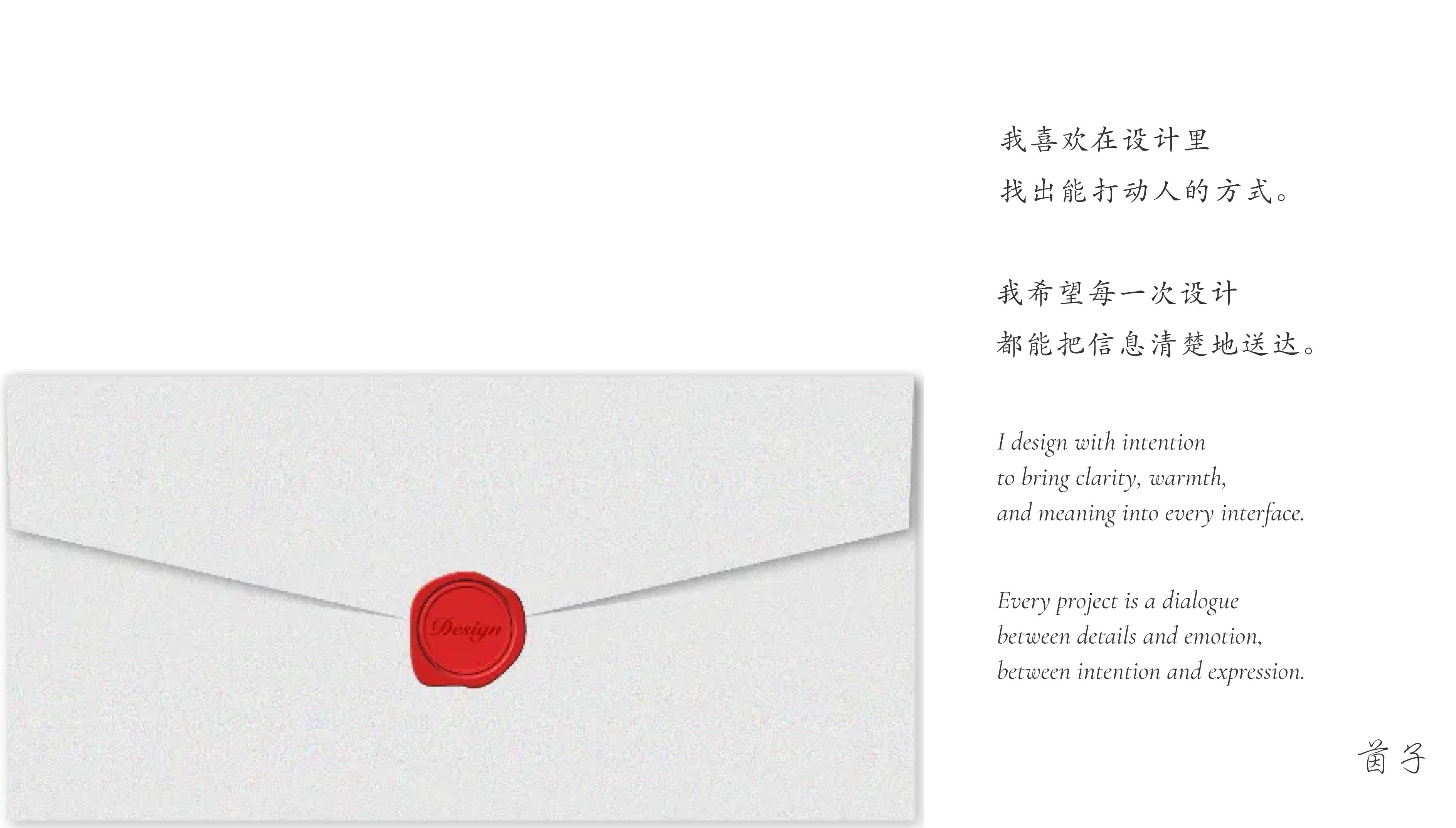 Envelope with Chinese text and red wax seal